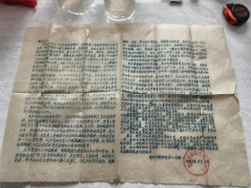 1957年湖南省衡阳市第二中学（通知书一页）