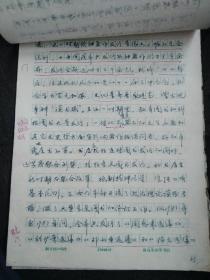 艰苦创业四十载 乐为群众献食粮---黄石市新华书店发展简史  手稿