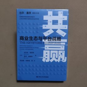 共赢（精装本）