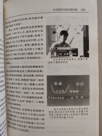 图说焦点访谈(1册)