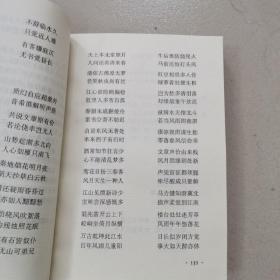 对联法则与旧联拾零集