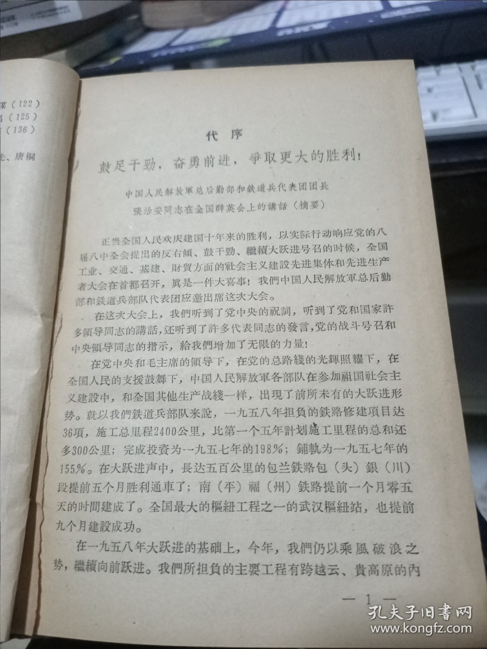 点击查看原图 穿云入水话英雄(缺一张图)