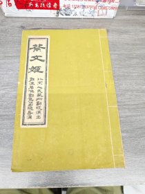 蔡文姬