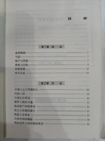 当代英国社会与文化