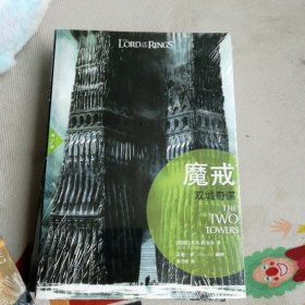 魔戒3部曲 全套