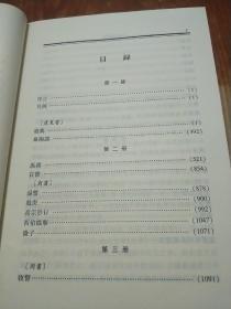 尚书校释译论 （第1、2、3、4册）