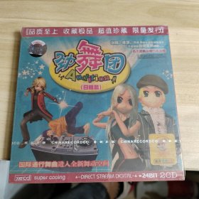 劲舞团（日韩篇）2CD