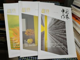 中国作家 2025年第5期【影视版+纪实版+文学版 3本合售】