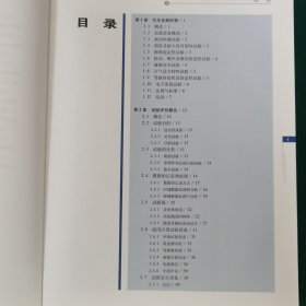 汽车工程手册7：整车试验评价篇（精装）