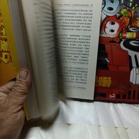 增长的迷思：海外学者论中国经济发展