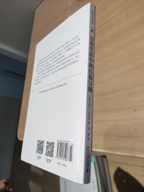 日常生活中的自我呈现【正版 多库存 单本实拍】