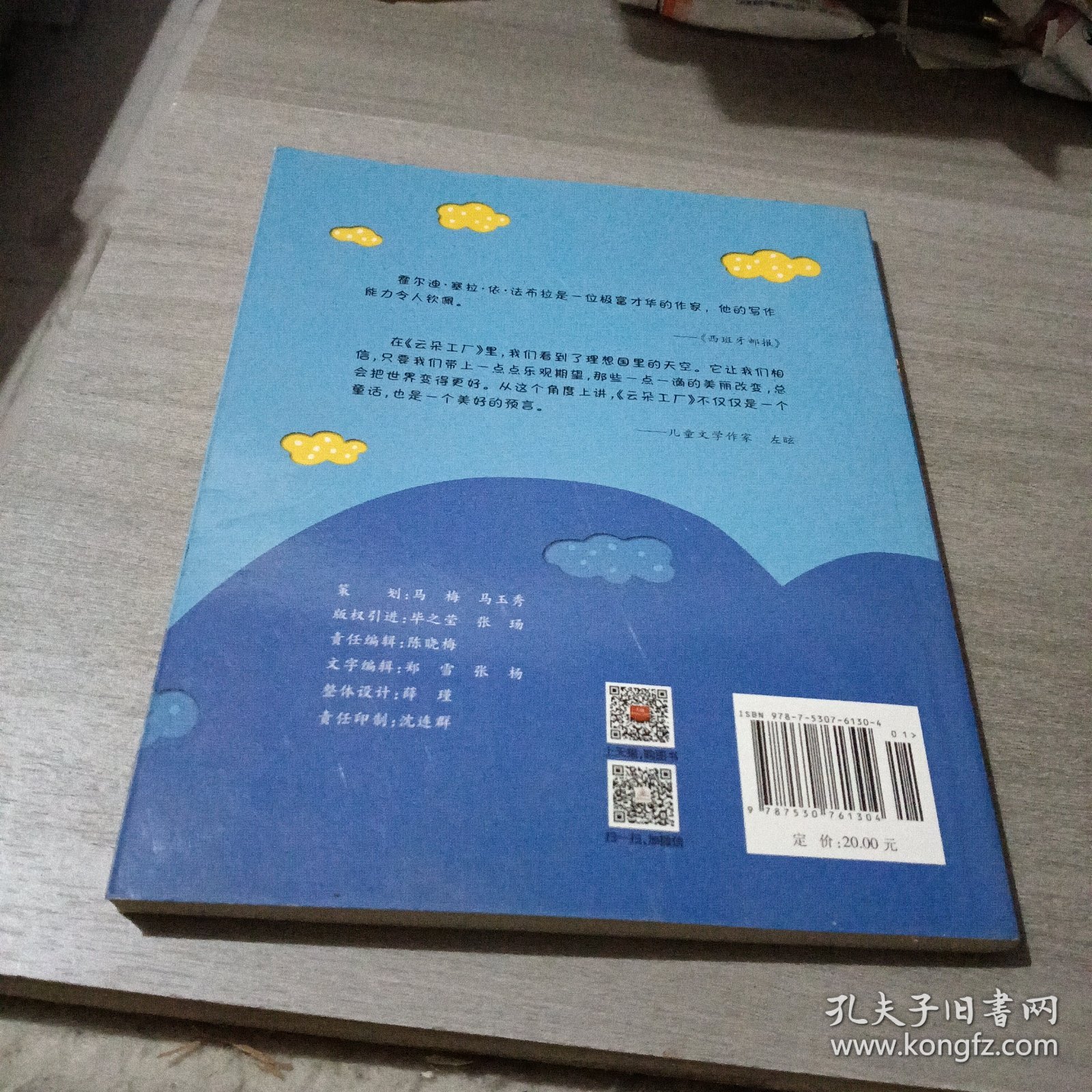 云朵工厂