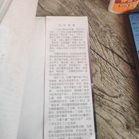 《马语者》单本