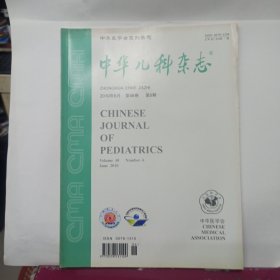 中国新生儿科杂志 2011年第48卷 第6期 二手杂志，有的可能有字迹划线，不一一检查，在意者慎拍。