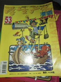 卡通故事会漫画 2004（6期合售）