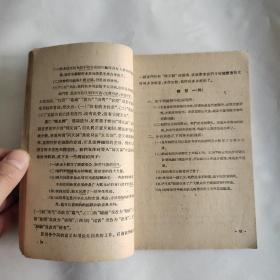 50年代老课本 语法概要