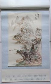 原版宣纸画挂历 2000年中国名家墨宝 张大千山水篇 7全