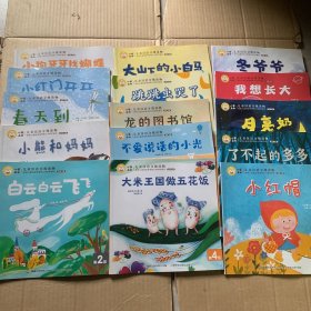 儿童汉语分级读物（15本）小型和妈妈