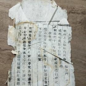 清乾隆木刻本陕西《淳化县志》散页，共存9面，包含“金石略、乡贤祠、名宦祠、学校志第十一、孝子传、甘泉宫赋”等部分内容，“玄”等字避讳，品相弱！