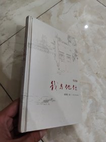 我与地坛【精】