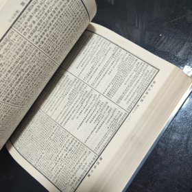 十三经注疏 附校勘记 （上下）