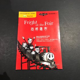 吸血鬼家族（全3册）(BBC虫虫俱乐部（双语版）（原版引进英国培生BBC旗下品牌虫虫俱乐部，英国幼儿园及小学教材、教学辅助材料！）