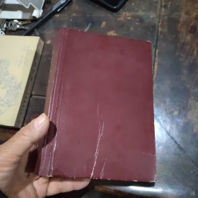 毛泽东选集老版竖本（一卷本）