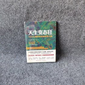 天生变态狂