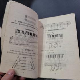 风琴简易伴奏法