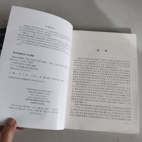 数学分析教程（上第3版中国科学技术大学精品教材）