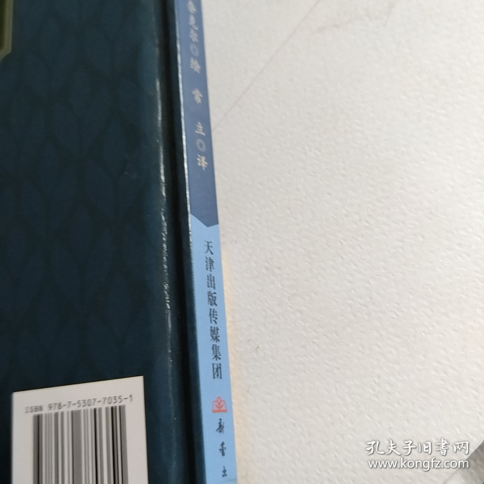 新蕾精品绘本馆——未选择的路