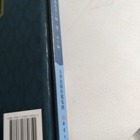 新蕾精品绘本馆——未选择的路