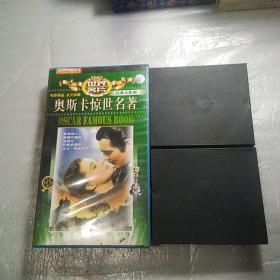 世界名片，经典大影院，奥斯卡惊世名著，电影极品，永久珍藏，傲慢与偏见AB2碟装，巴黎圣母院AB2碟装，双城记AB2碟碟，乱世佳人上下2碟装，简爱AB2碟装，大卫科波菲尔AB2碟装，宾虚AB2碟装，宾虚AB上下2碟装，16碟