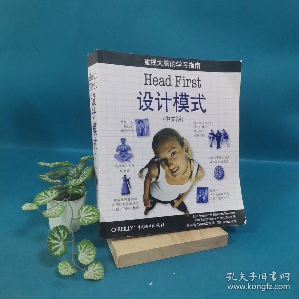 Head First 设计模式（中文版）