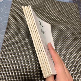 孔子与曲阜 全五册 全5册 孔子小传 孔氏家族 孔府 孔庙 孔林