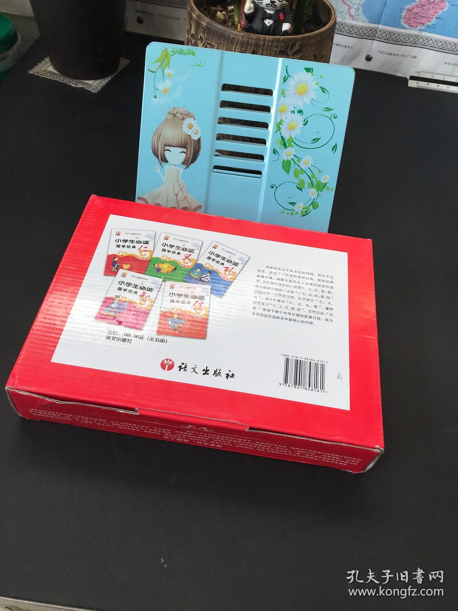 小学生必读国学经典：仁 义 礼 智 信【原盒装 全五册】
