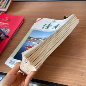 校园专供 大字版 读者2010年 1.2.3.4.5.6.7.8（八成合售）