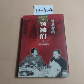 餐桌旁的领袖们