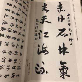 《钝椎残墨》张桂涛签名署