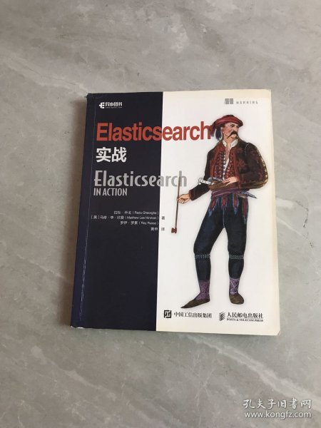 Elasticsearch实战