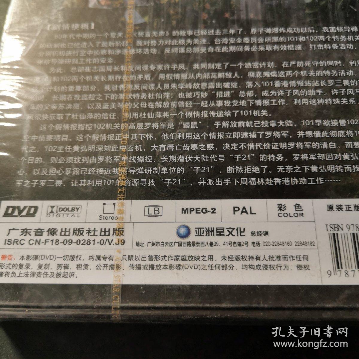 誓言永恒DVD9碟装