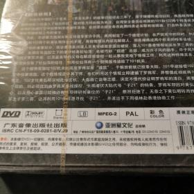 誓言永恒DVD9碟装