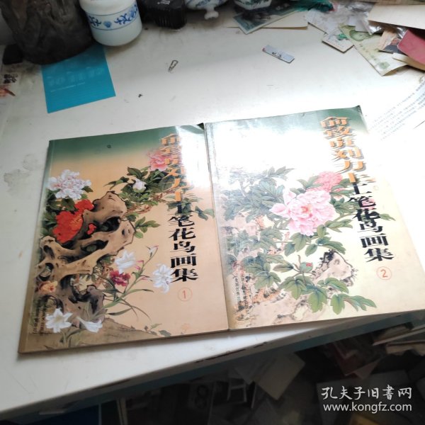 俞致贞刘力上工笔花鸟画集1