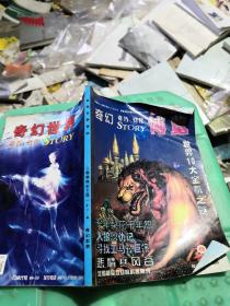 科海故事博览2004年11月2
