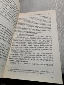 世界性与民族性的双重变奏：世界化视野中的近代中国基础外语教育研究