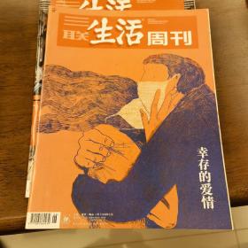 三联生活周刊（2023年5本）