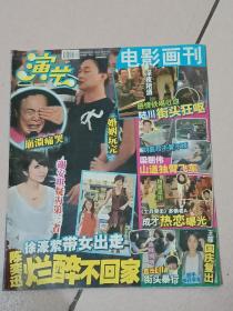 电影画刊2009增刊2