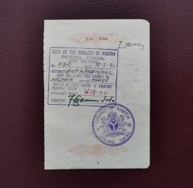 1990年尼日利亚大使馆签发的短期多次入境签证 （护照签证，旅行签证，外国签证）