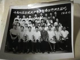 长春地质学院赴济南实习队全体师生留影