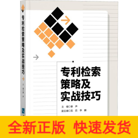 检索策略及实战技巧